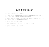 감사장 (출장중협조) 감사장 (출장중협조)